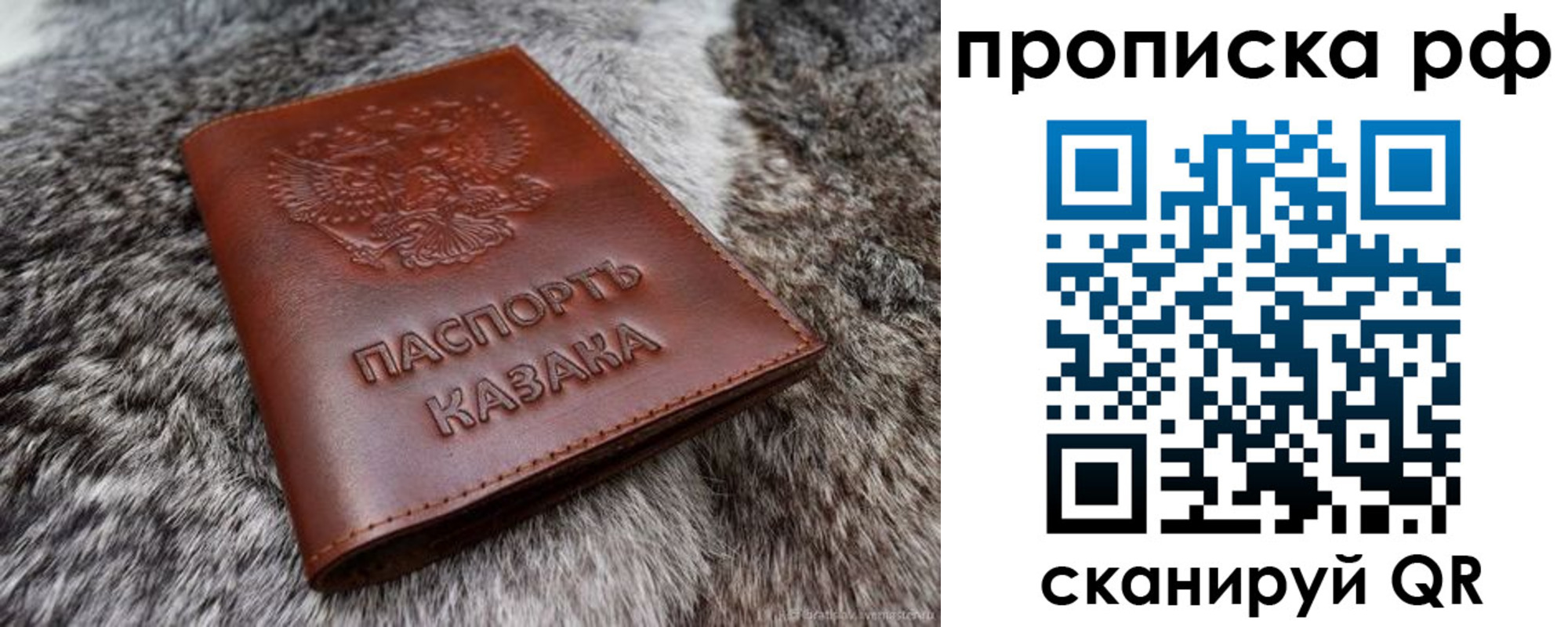 временная регистрация гарантия в Чулыме