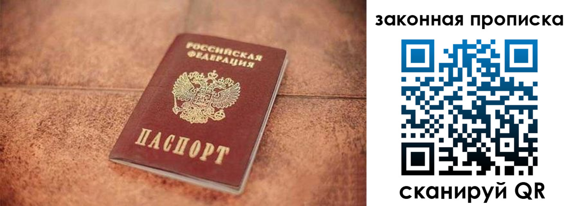 временная прописка в Чулыме